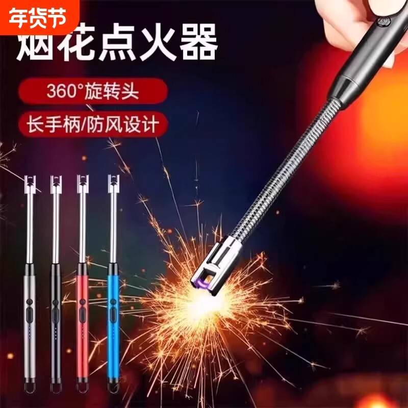 烟花点火器打火机过年放鞭炮煤气灶长手柄电子点炮仗神器