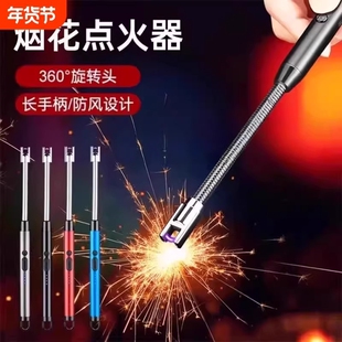 烟花点火器过年放鞭炮煤气灶打火机长手柄电子点炮仗神器
