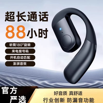 柏林之声单耳蓝牙耳机2024新款无线挂耳骨传导不入耳长续航大电量