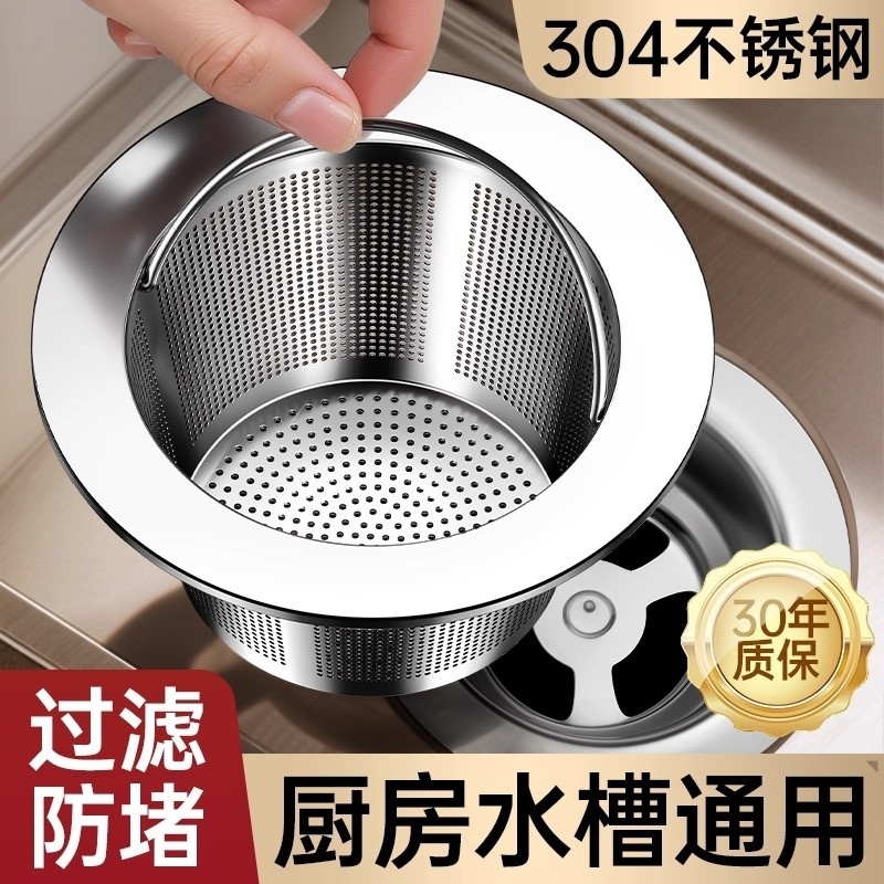 304不锈钢水槽提篮过滤网过滤器