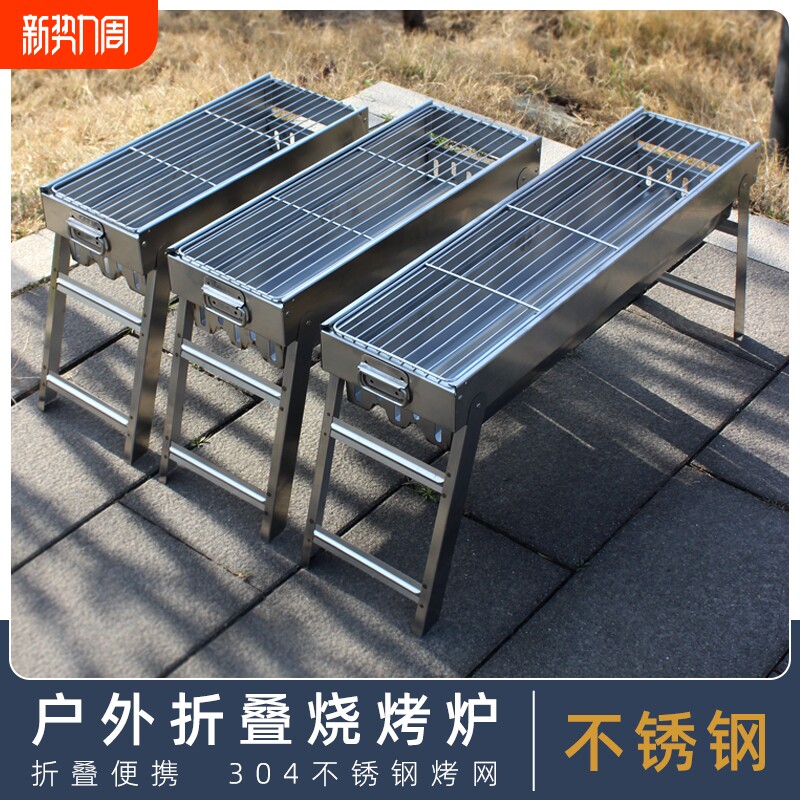 加厚不锈钢烧烤炉户外便携式折叠烧烤架家用木谈烧烤肉炉