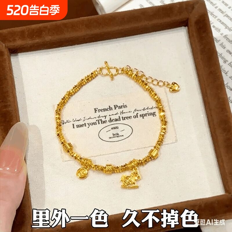 2026马年本命年马上有钱手链女沙金黄金手串轻奢小众金子转运珠