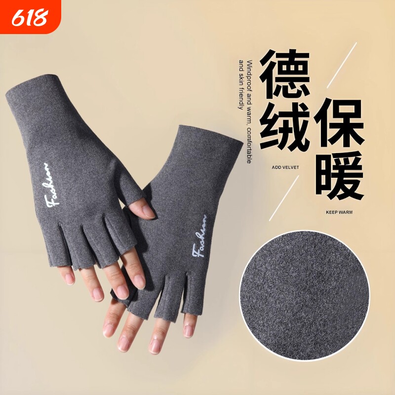半指手套学生写字专用德绒发热防寒保暖骑车触屏打字露指隐形手套