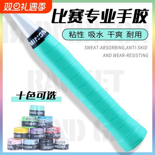 加厚羽毛球手胶手柄绑带防滑吸汗带减震缠绕带鱼竿网球拍专用把胶