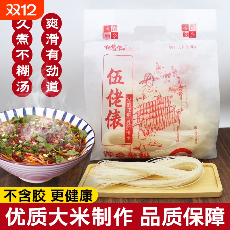 【萍乡米粉】纯大米制作江西米粉