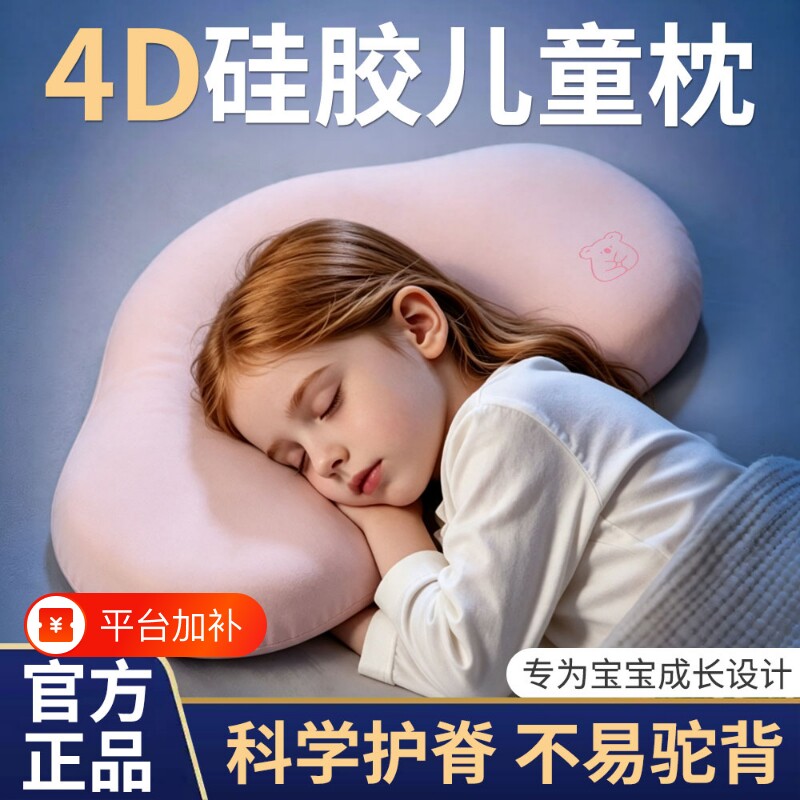 新款儿童硅胶枕头护颈椎助睡眠6月1岁3岁6岁+婴儿宝宝透气睡眠枕