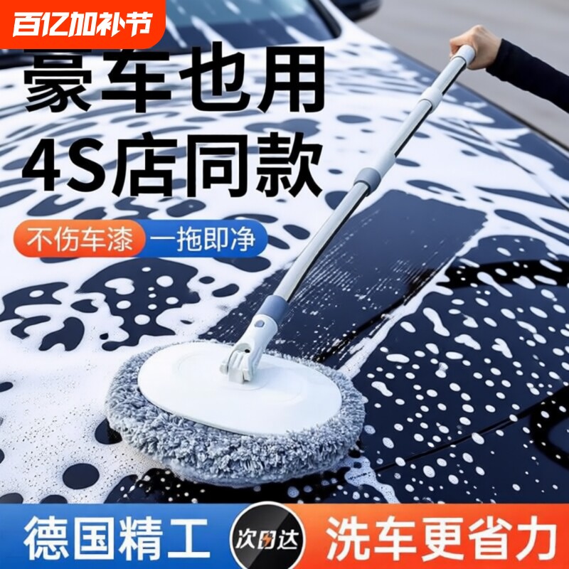 洗车拖把弯杆软毛不伤车专用可伸缩刷车刷子汽车擦车神器工具套装