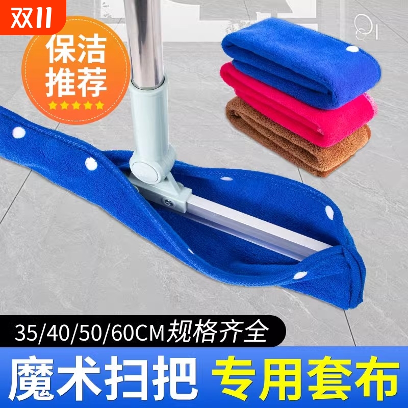 魔术扫把抹布刮水器拖布家用保洁替换布拖把珊瑚绒布套专用神器