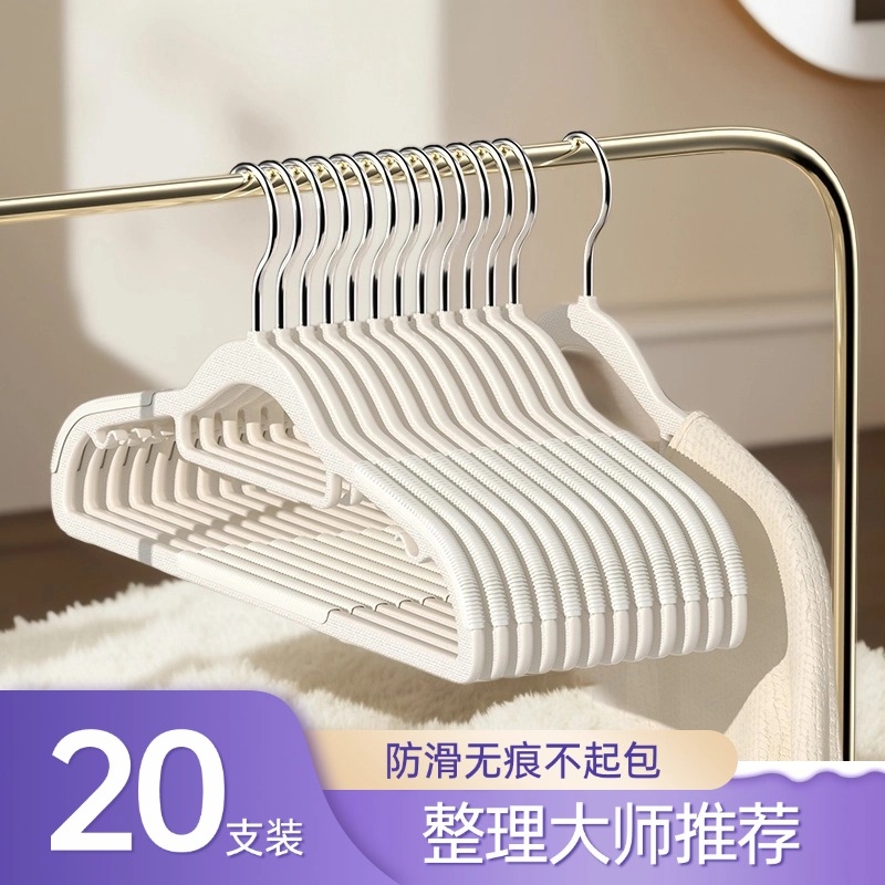 不起包阳台撑子家用挂衣衣挂衣服架子防滑无痕衣架收纳整理多功能