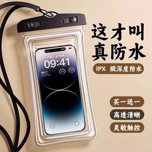 手机防水袋可触屏游泳自密封袋拍摄漂流防水手机套旅游气囊玩水