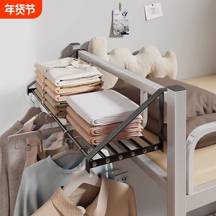 宿舍床尾衣物挂架宿舍好物衣架床边衣物收纳挂架寝上铺置物架子