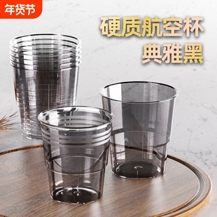 航空杯一次性茶水杯加厚塑料耐高温食品级太空杯酒杯啤酒白酒硬质