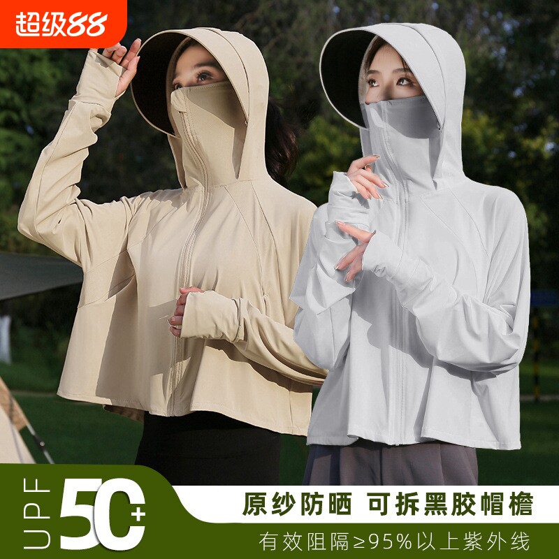 焦下轻薄防晒衣女款2026新款夏季冰丝防紫外线女士时尚防晒服薄款