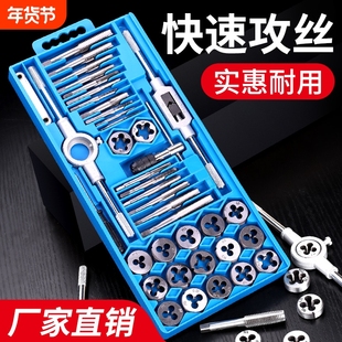 丝锥丝攻扳牙绞手用套装螺丝攻牙扳手手动攻丝器钻头套丝五金工具