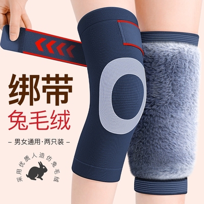加厚兔毛绒】护膝保暖防滑
