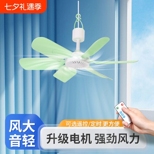 小型小吊扇迷你微风扇宿舍学生蚊帐床上家用大风力音静卧室电风扇