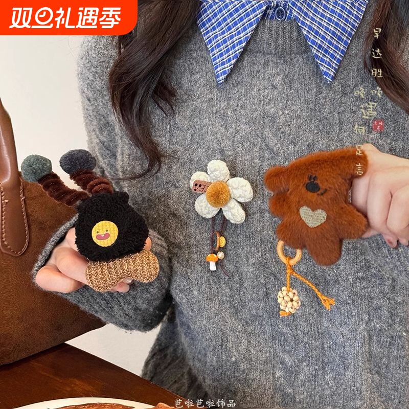 可爱毛绒玩偶卡通胸针女秋冬小众设计感防走光固定别针装饰配饰品