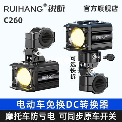 锐航C260摩托车电动车外置踏板专用激光射灯强光款远近光透镜射灯