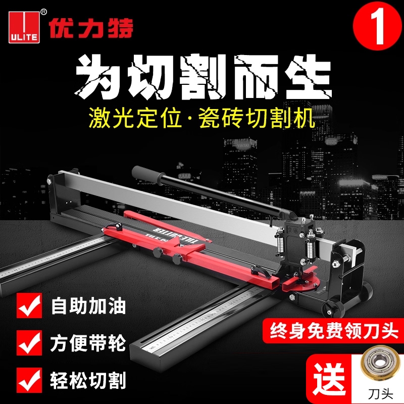 优力特瓷砖切割机手持全钢切割器