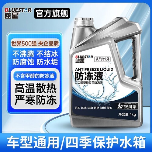 防冻液汽车冷却液发动机水箱宝红色绿色货车大桶车用品摩托车长效