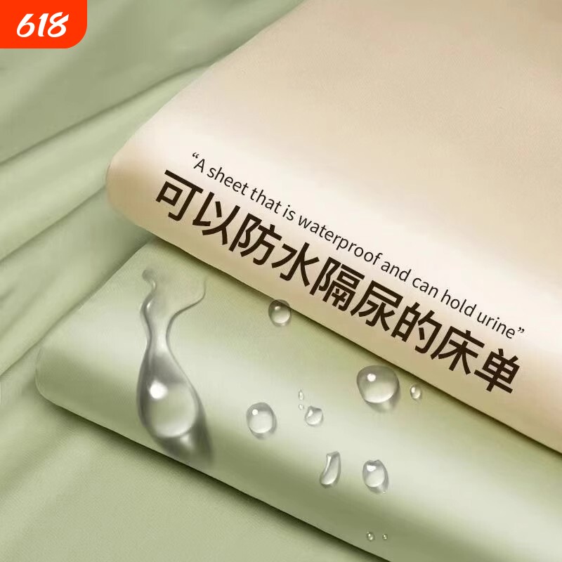 防水床单纯色宿舍三件套婴儿宠物隔脏隔尿垫防漏枕套单件2024新款