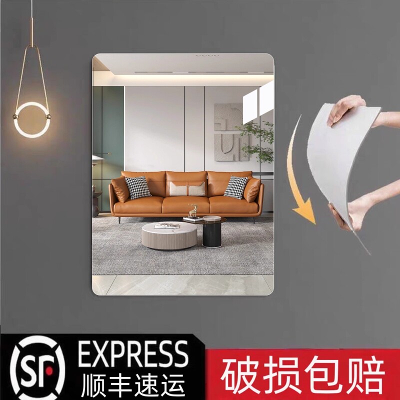 软镜子贴墙自粘洗面台免打孔浴室镜高清墙面亚克力粘贴镜面上墙