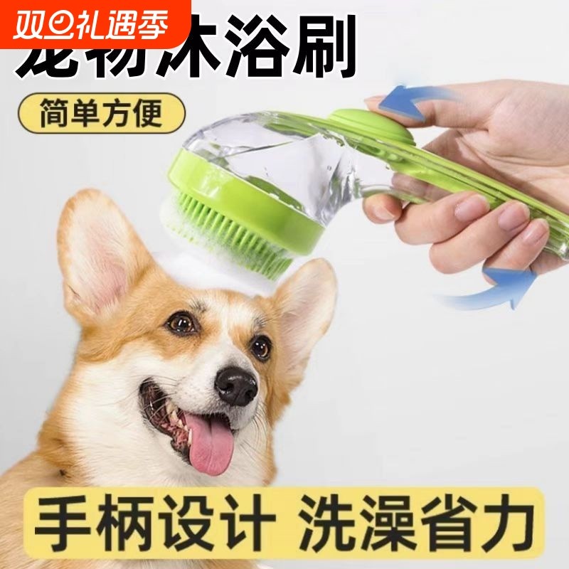 宠物狗狗洗澡刷专用刷子猫咪硅胶沐浴按摩搓澡刷神器洗狗洗猫刷子