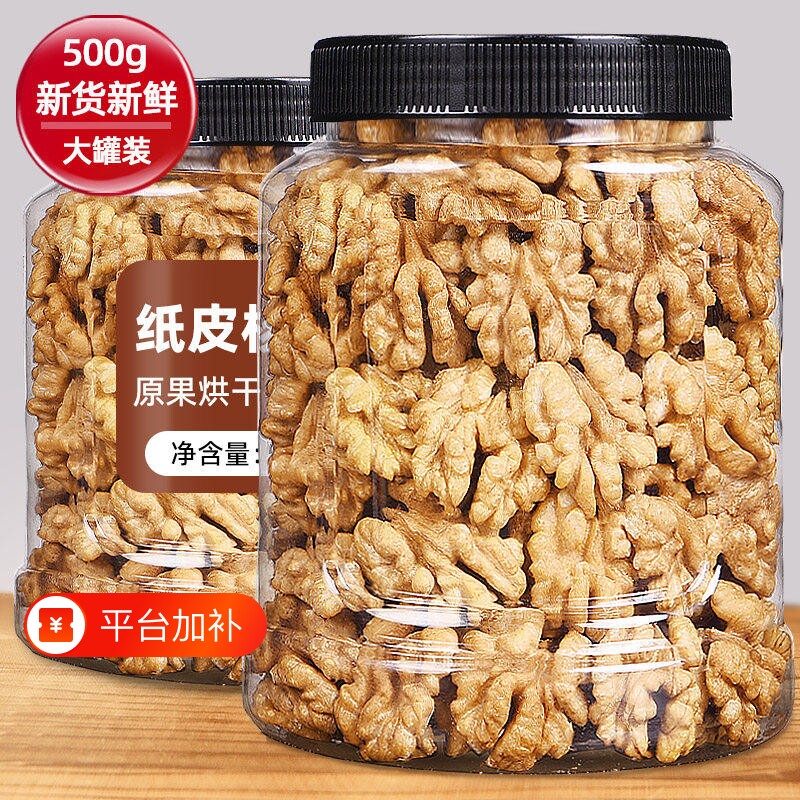 2026新货原味核桃仁500g罐装新疆纸皮大核桃肉坚果干果官方旗舰店