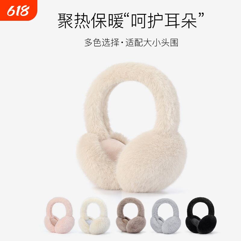 保暖耳罩女冬季耳暖冬天防冻护耳朵毛绒耳包耳护耳套耳帽白色口罩