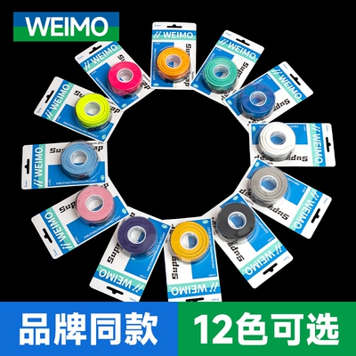 羽毛球拍手胶防滑吸汗AC102c绑带