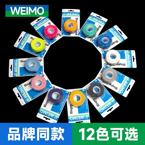 羽毛球拍手胶防滑吸汗AC102c绑带