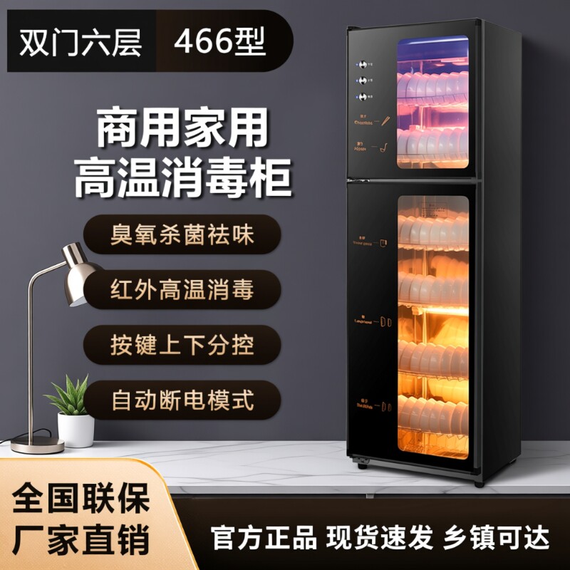 海先好太太新款消毒烘干碗柜商用立式餐饮厨房家用消毒柜大容量