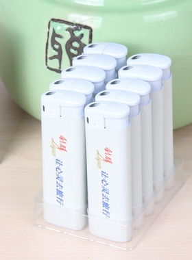 正品新海一次性镭射 广告促销白色利群打火机 广告机10支