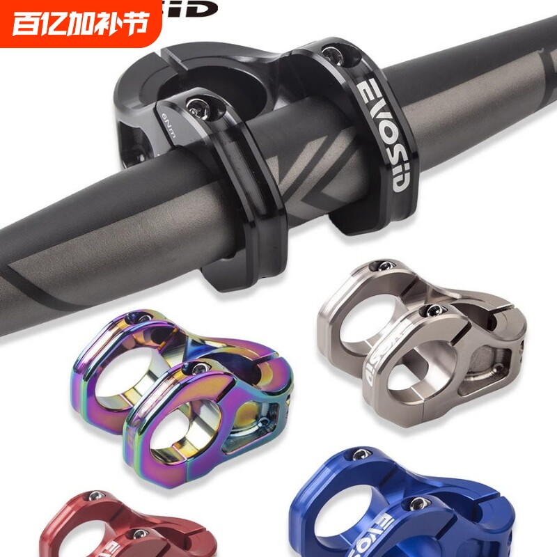 EVOSID山地车把立CNC把立31.8MM超轻镂空高强度铝合金速降越野立
