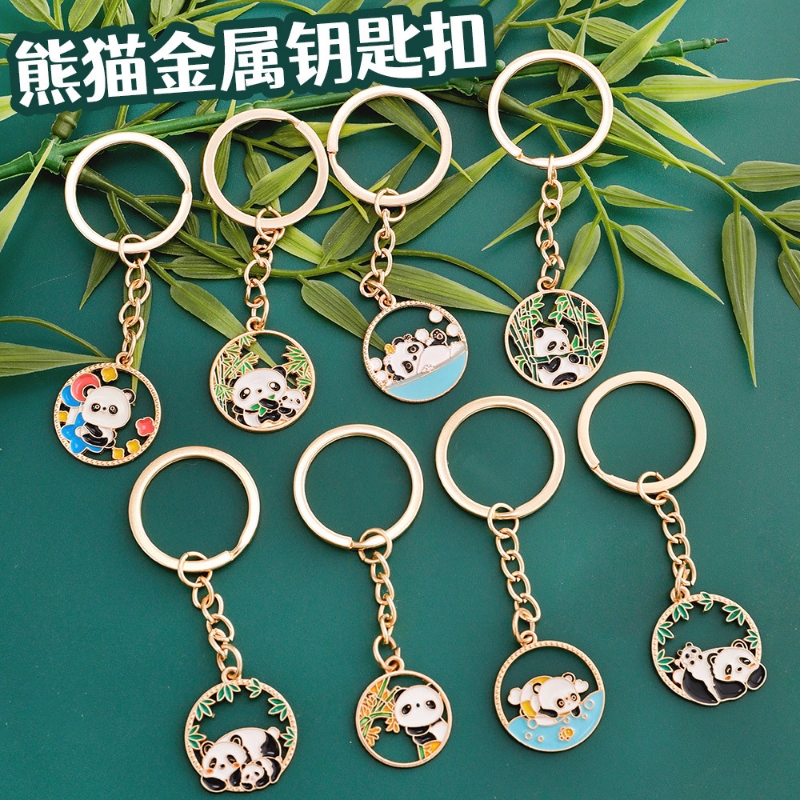 【1个】创意熊猫钥匙扣