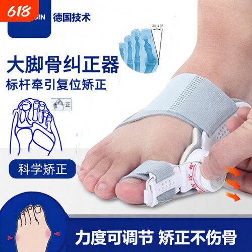 脚趾矫正器拇外翻大脚骨突出纠正大拇指重叠分离器可调节旋钮固定