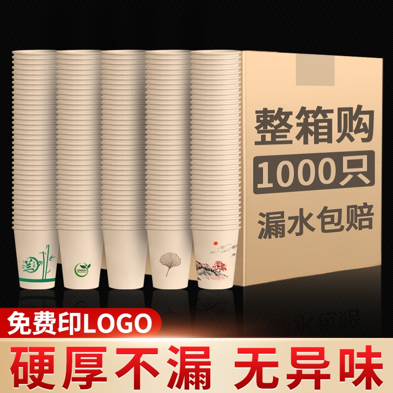 高档本色纸杯子一次性加厚家用商用办公整箱批发1000只热饮茶水杯