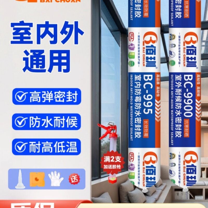 佰玔结构胶强力高粘度室外耐候密封胶防水防霉玻璃胶硅酮门窗专用