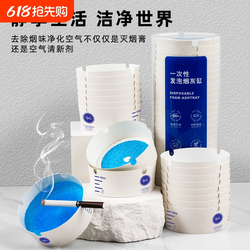 自带一次性烟灰缸灭烟沙加厚办公室防飞灰泥便携客厅家用车载好物