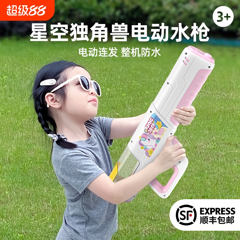 独角兽电动水枪儿童玩具喷水自动吸水漂流呲水具新款幼儿园打水仗
