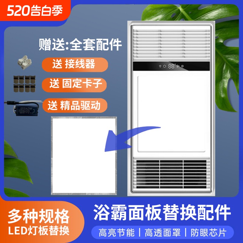 浴霸灯板全铝尺寸风暖灯芯面板替换集成吊顶led灯LED照明灯片配
