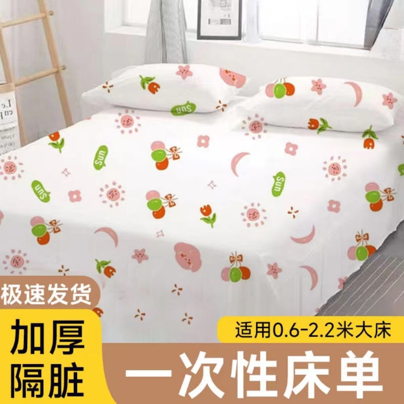 一次性床单枕套旅行酒店隔脏旅游便携式加厚床上用品四件双人压缩