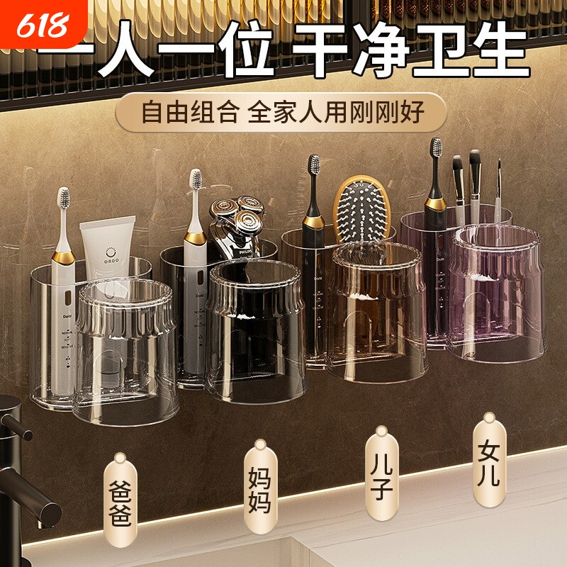 牙刷架漱口杯免打孔置物架牙杯刷牙杯牙刷杯架壁挂式牙膏吸盘收纳