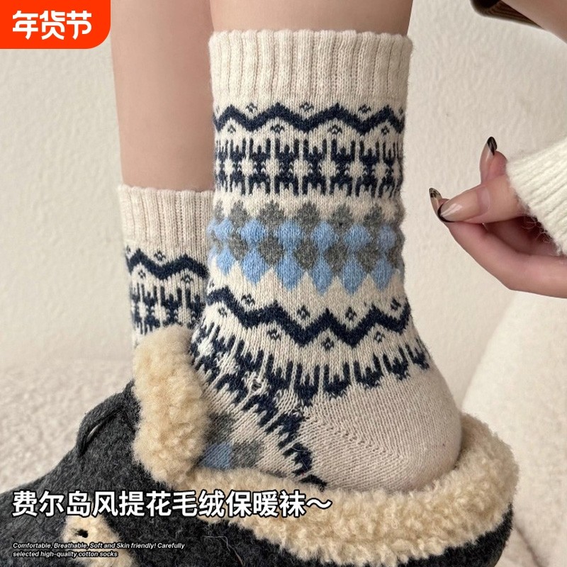 费尔岛羊毛袜子女款秋冬新疆棉中筒袜冬天加厚保暖长筒袜配勃肯鞋,女士内衣/男士内衣/家居服,中筒袜,淘宝优惠券,粉丝福利购,淘宝优惠卷