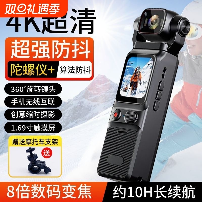4k防抖运动相机录音录像机摩托骑行记录仪执法摄像机户外钓鱼记录
