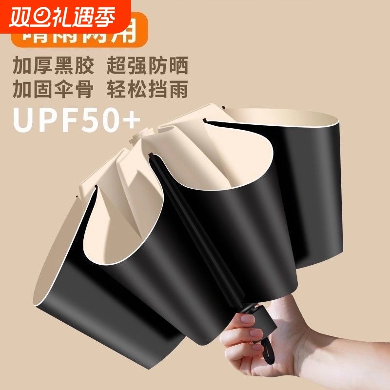 8骨加厚加固抗风遮阳伞晴雨两用防晒结实折叠男女手动太阳伞便携