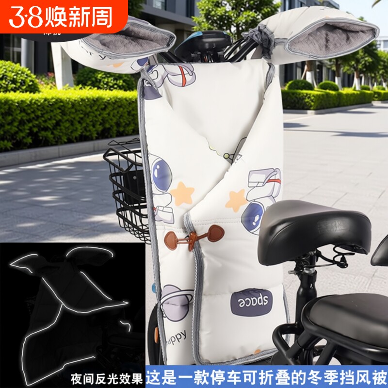 电动车挡风被分体冬季加绒保暖电瓶踏板摩托车防风罩加厚防水春秋