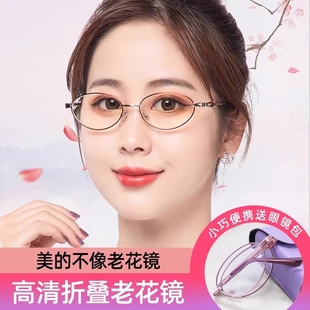 老花镜女防蓝光折叠便携时尚 超轻高清老人老光眼镜品牌官方旗舰店