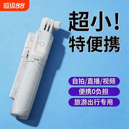 自拍杆三脚架新款旅游便携手机