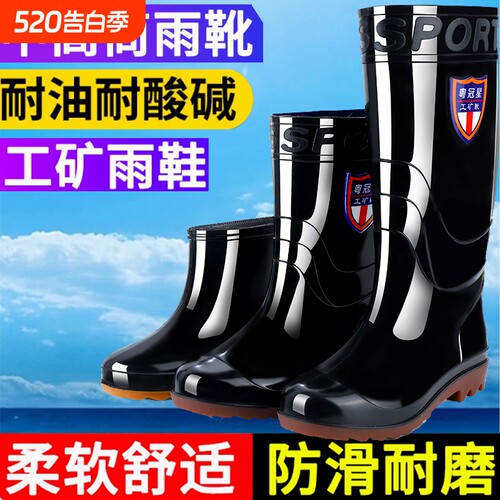 雨鞋耐磨牛筋底男士高筒加厚劳保